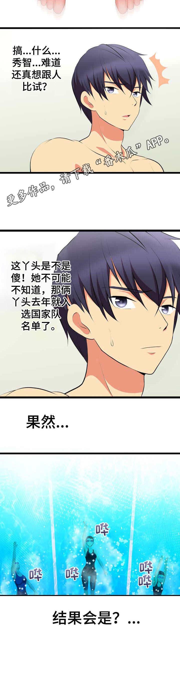 第7章：比试