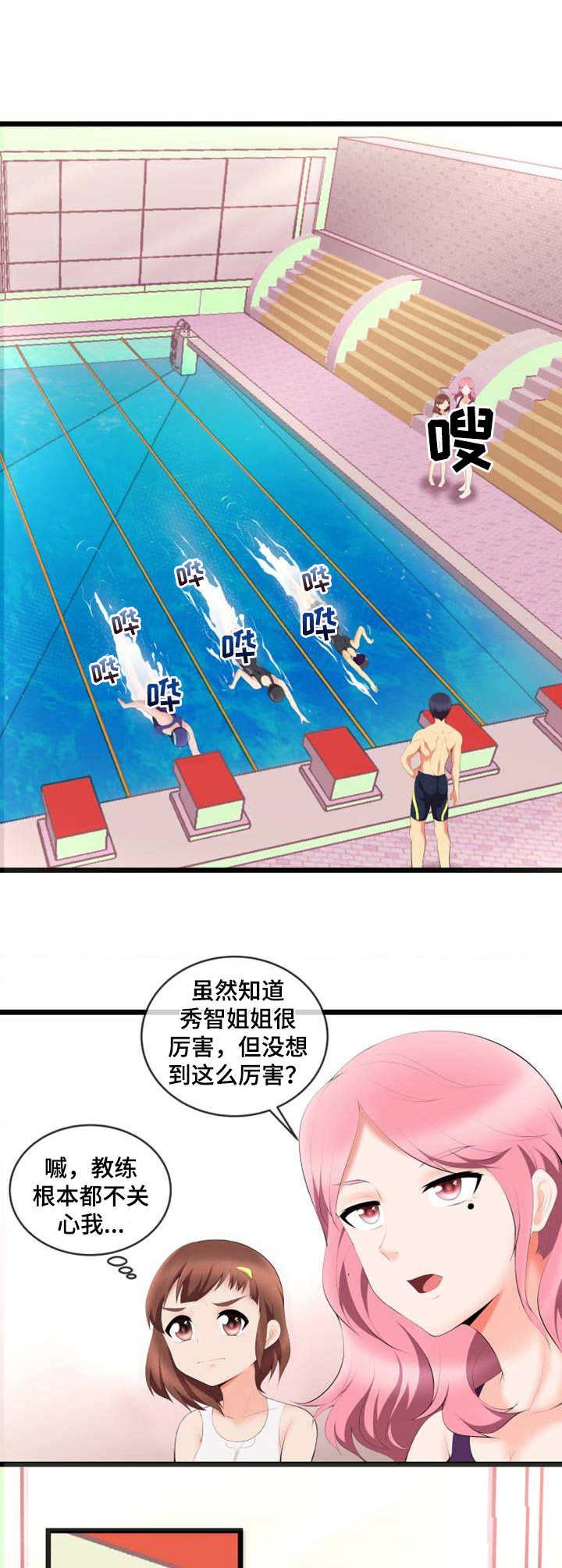 第8章：不顺眼
