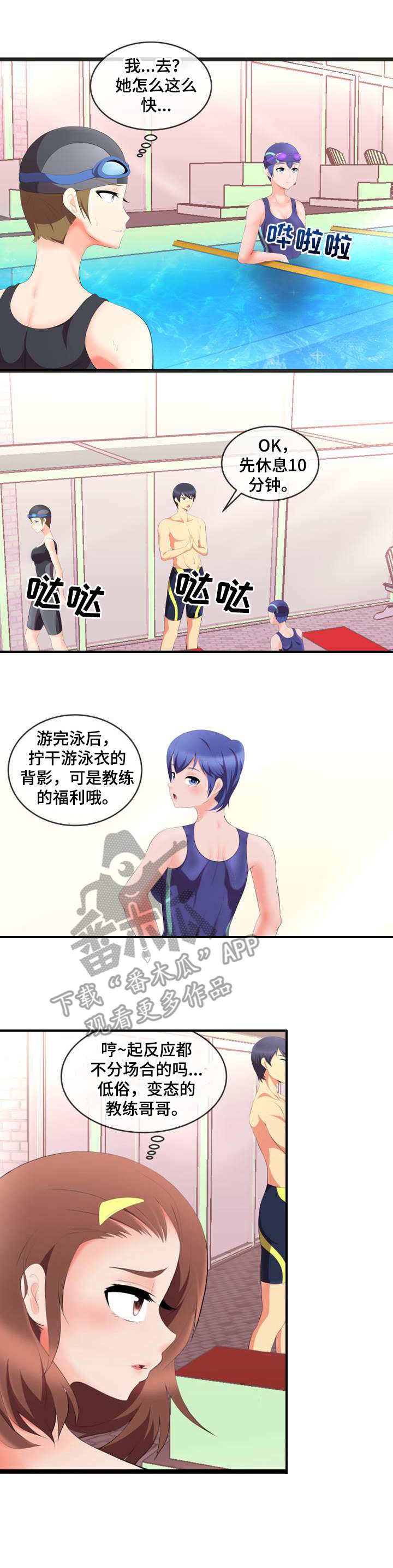 第8章：不顺眼