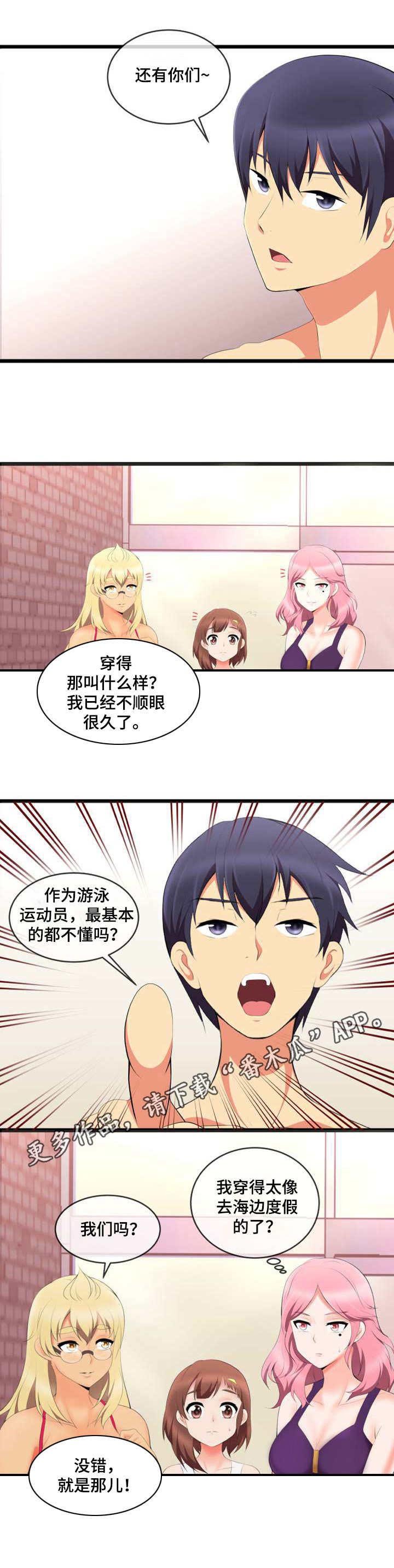 第8章：不顺眼