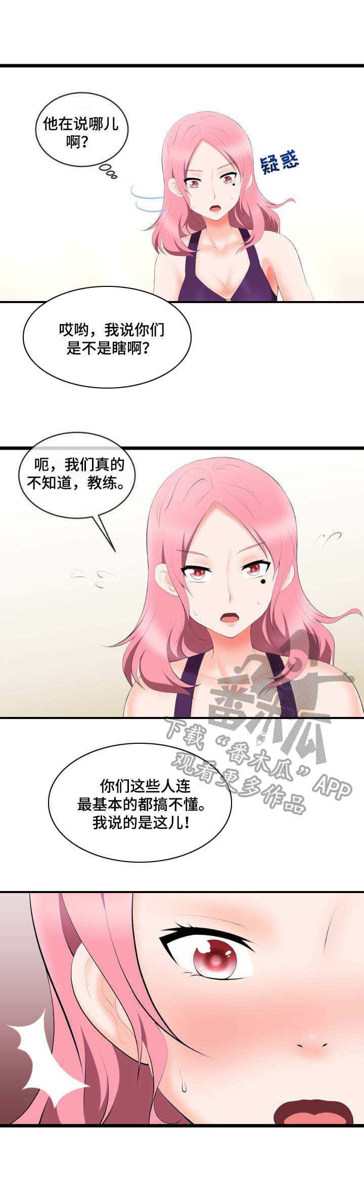 第8章：不顺眼