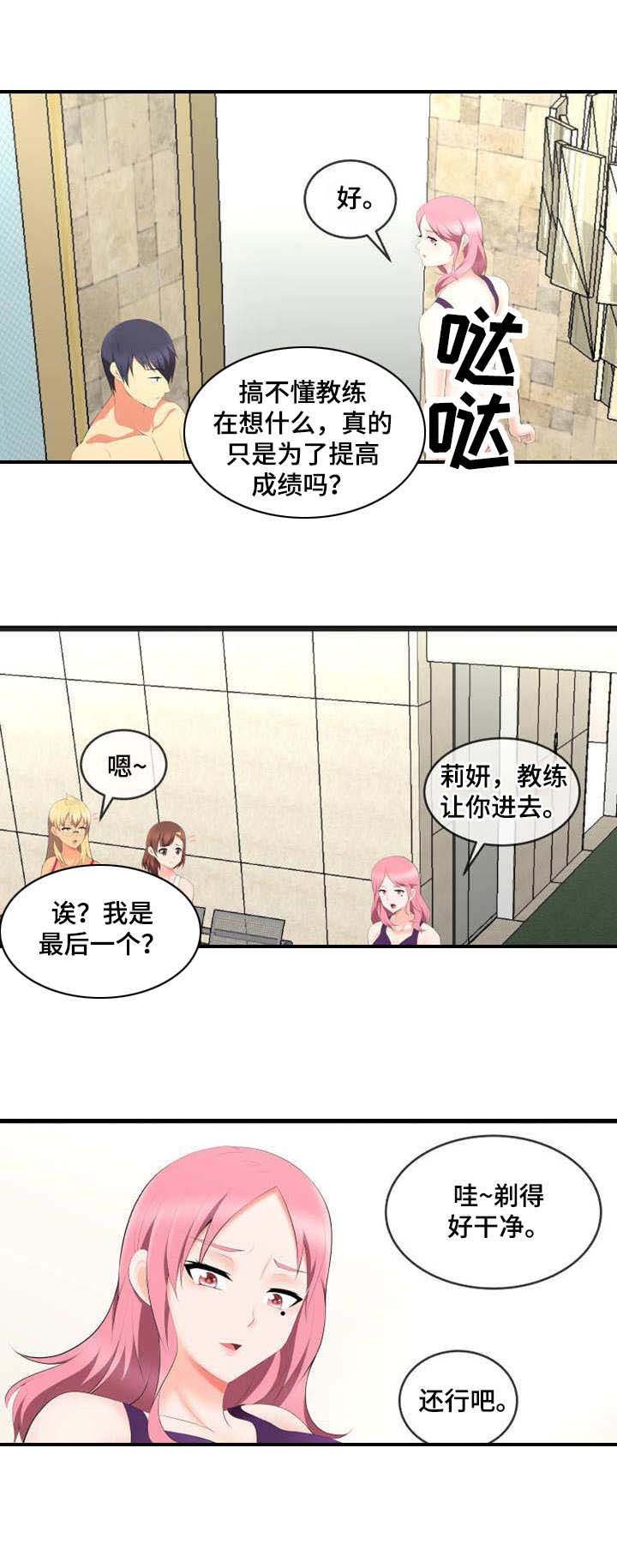 第9章：难为情
