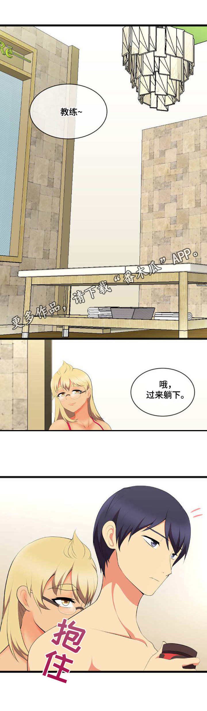 第9章：难为情