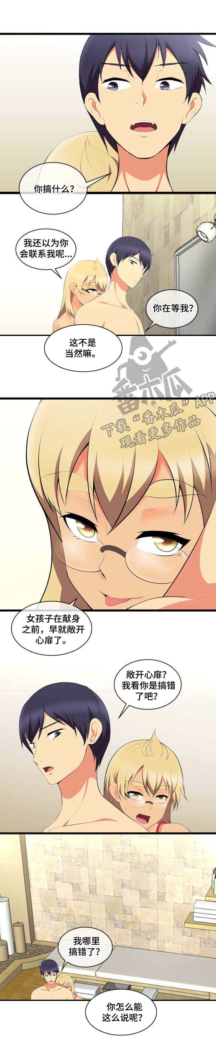 第9章：难为情