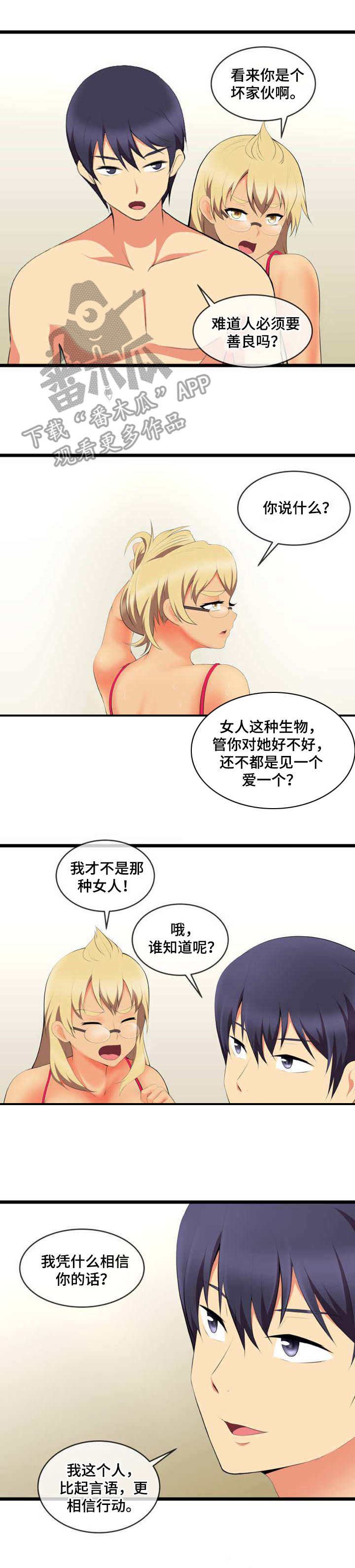 第9章：难为情