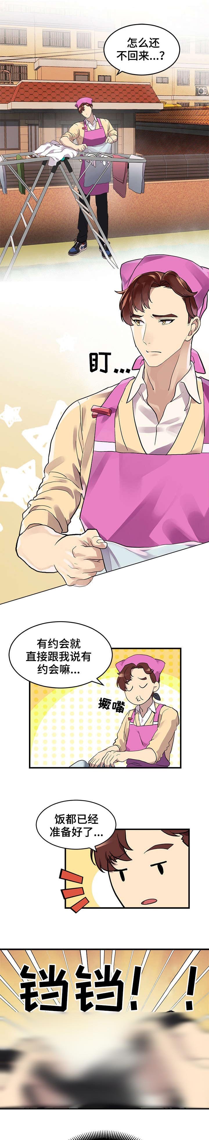 第1章：酒店
