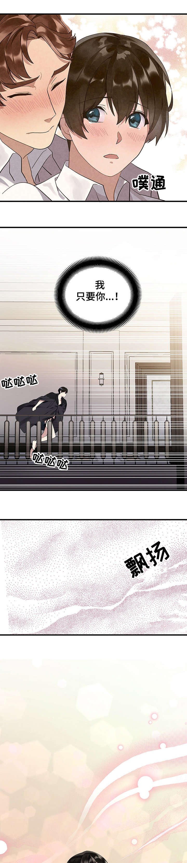 第11章：直升机