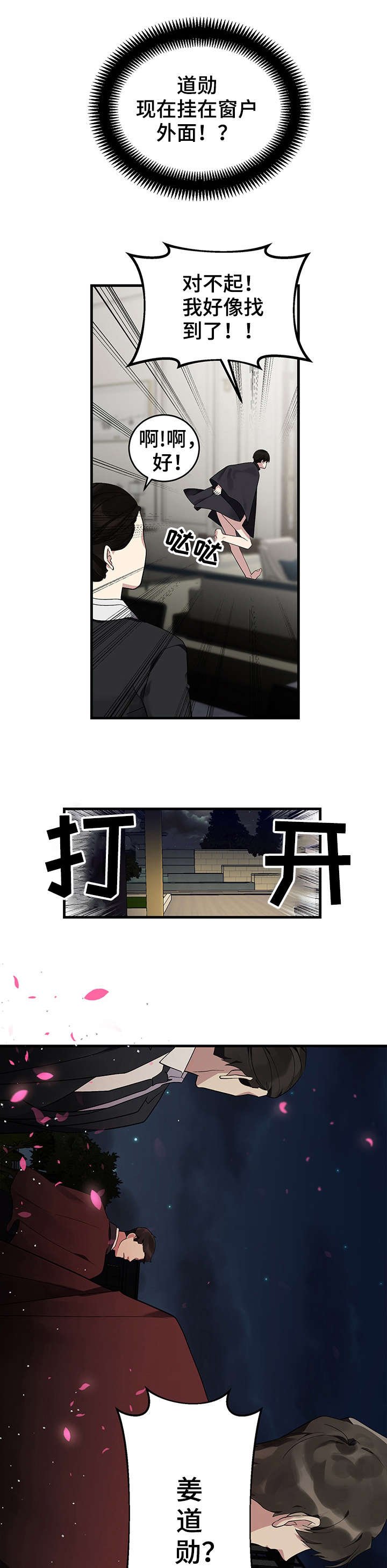 第11章：直升机