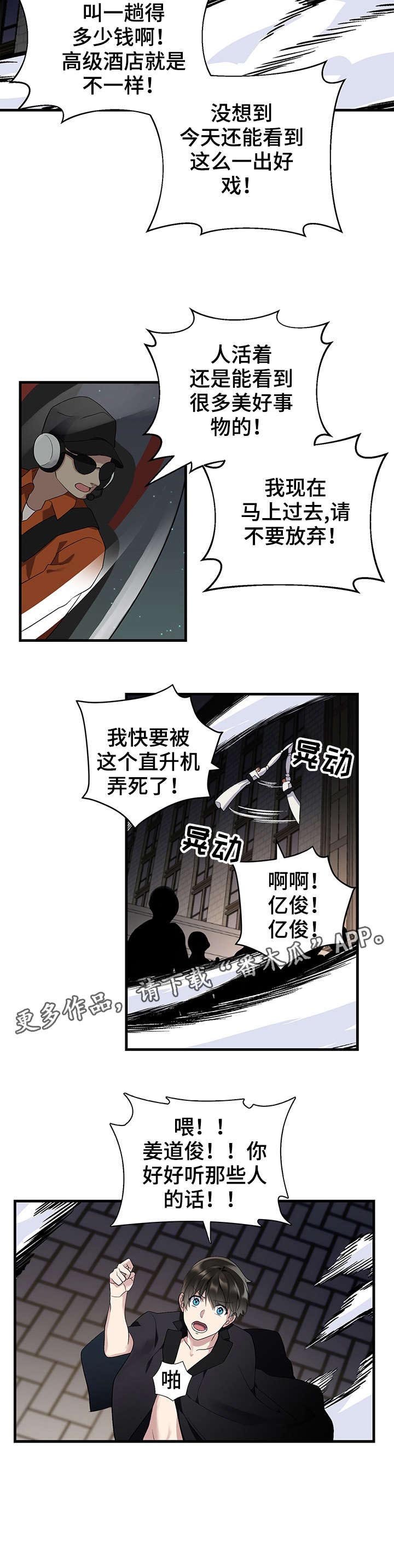 第11章：直升机