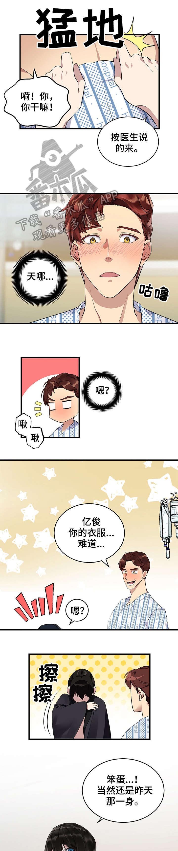 第12章：再来一次