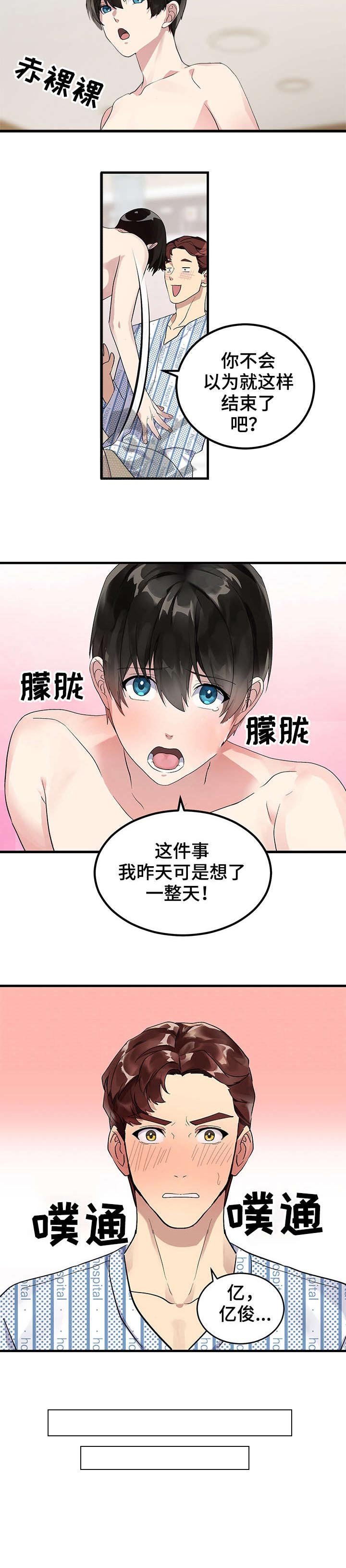 第12章：再来一次