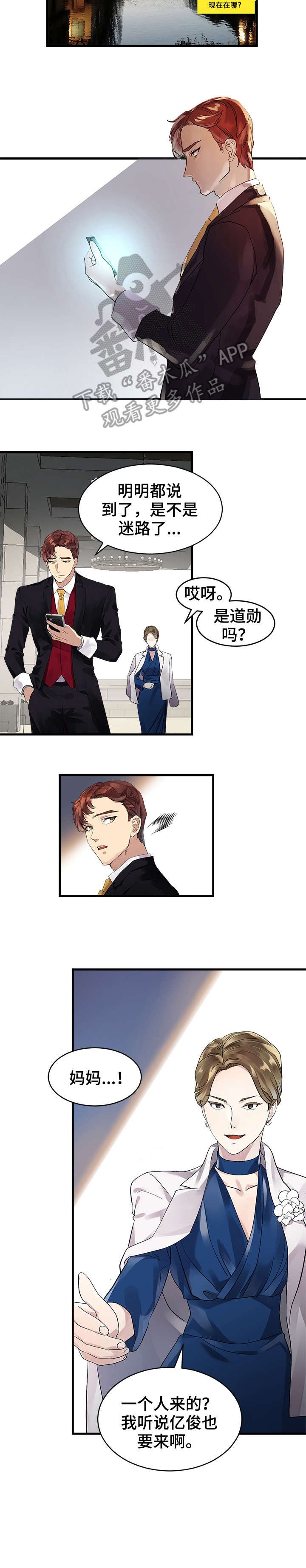第2章：同伴