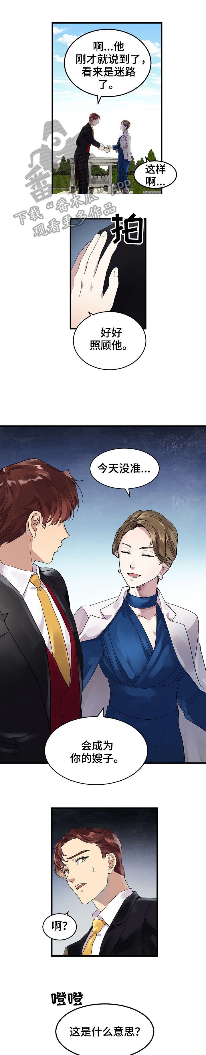 第2章：同伴