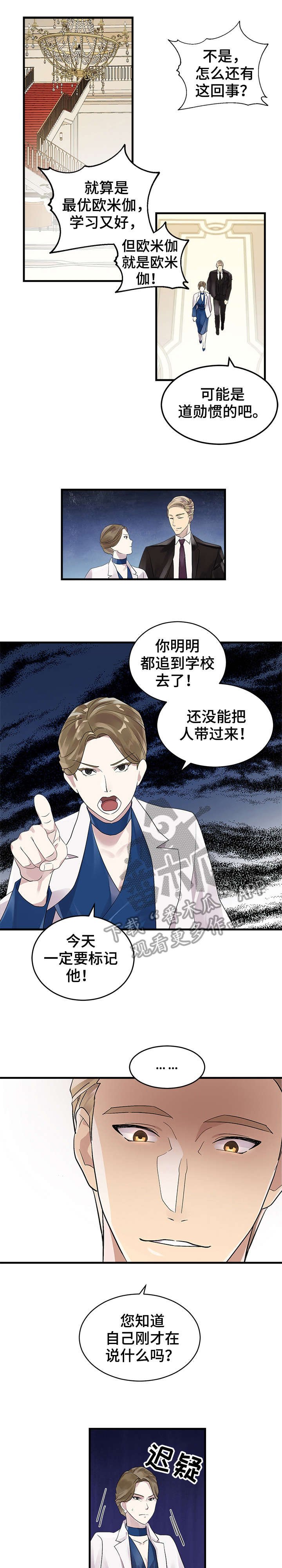 第3章：玩笑
