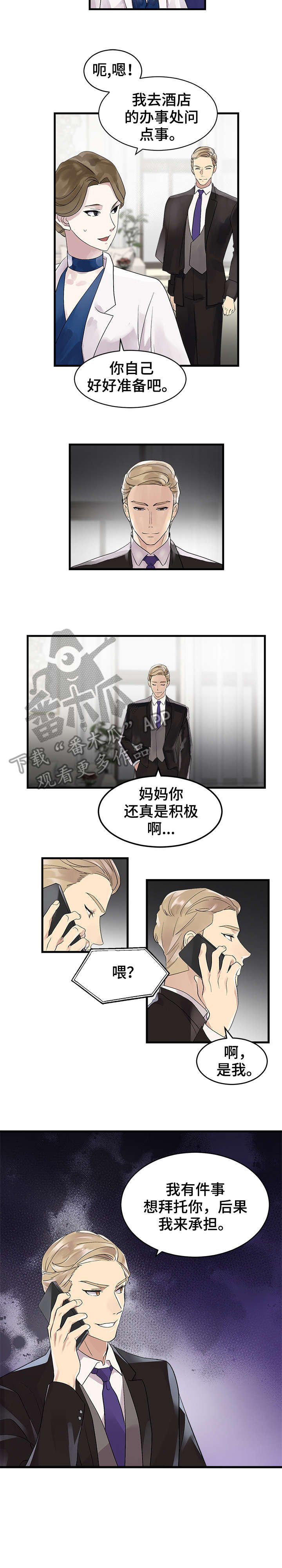第3章：玩笑