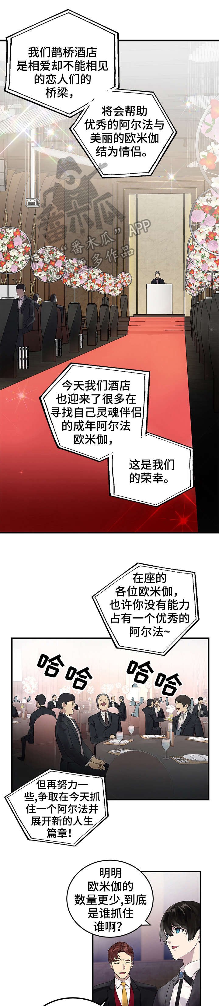 第3章：玩笑