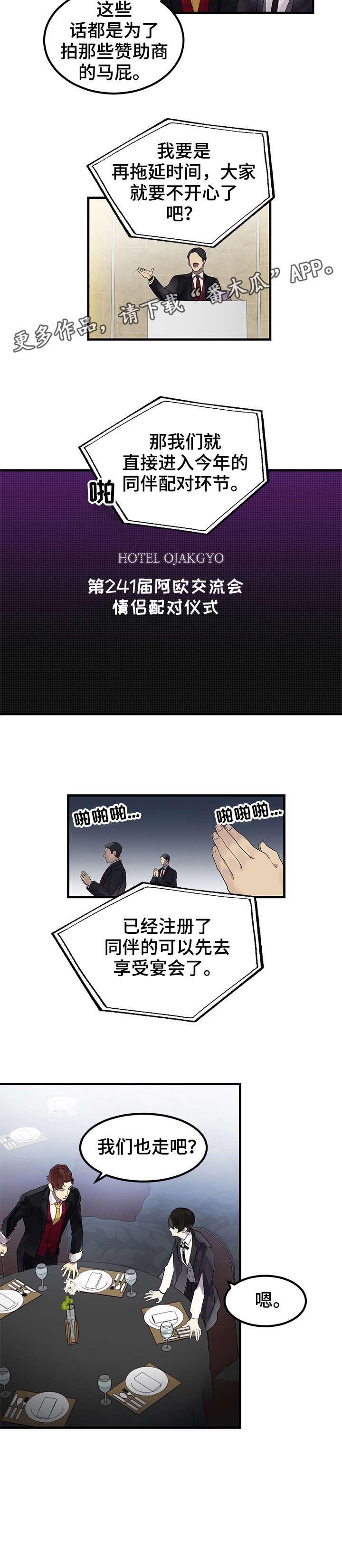 第3章：玩笑