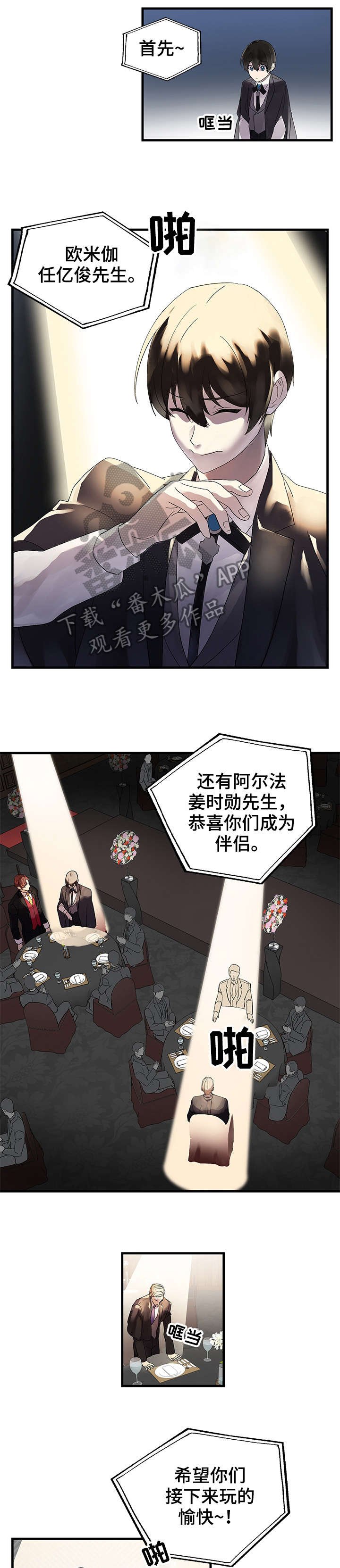 第3章：玩笑