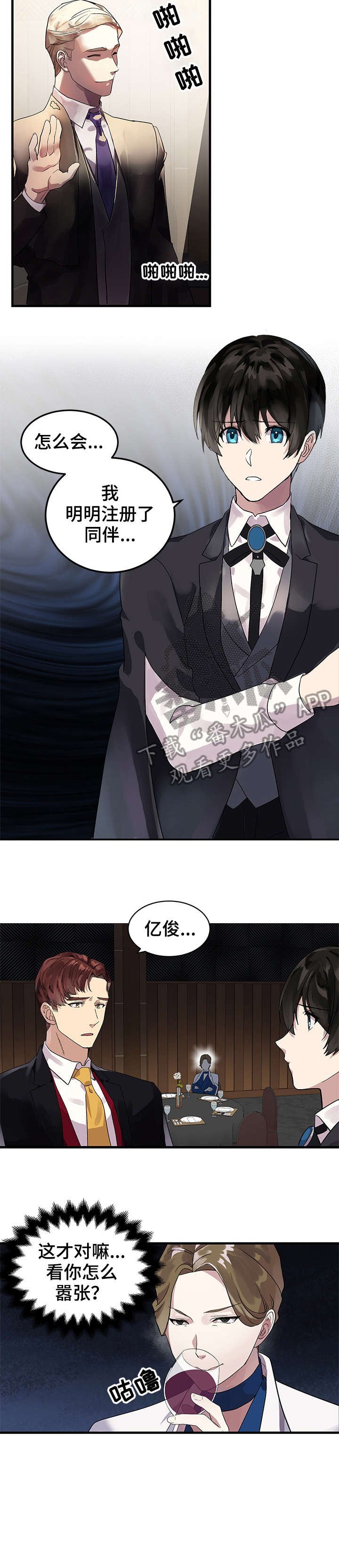 第3章：玩笑