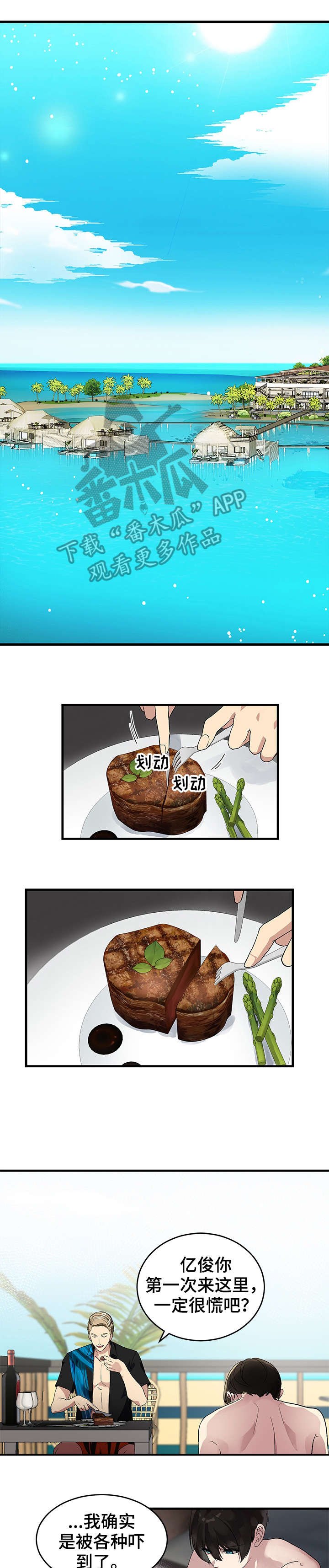 第3章：玩笑