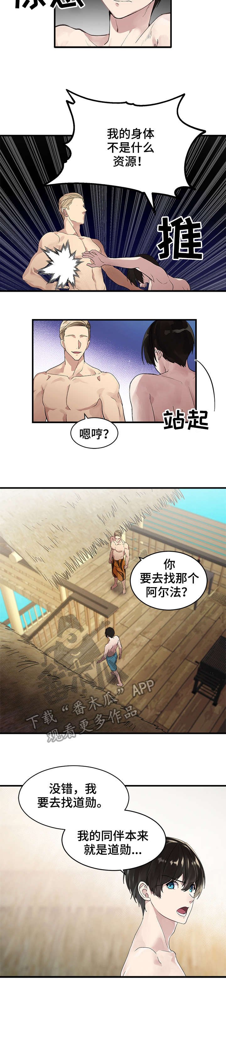 第4章：软柿子