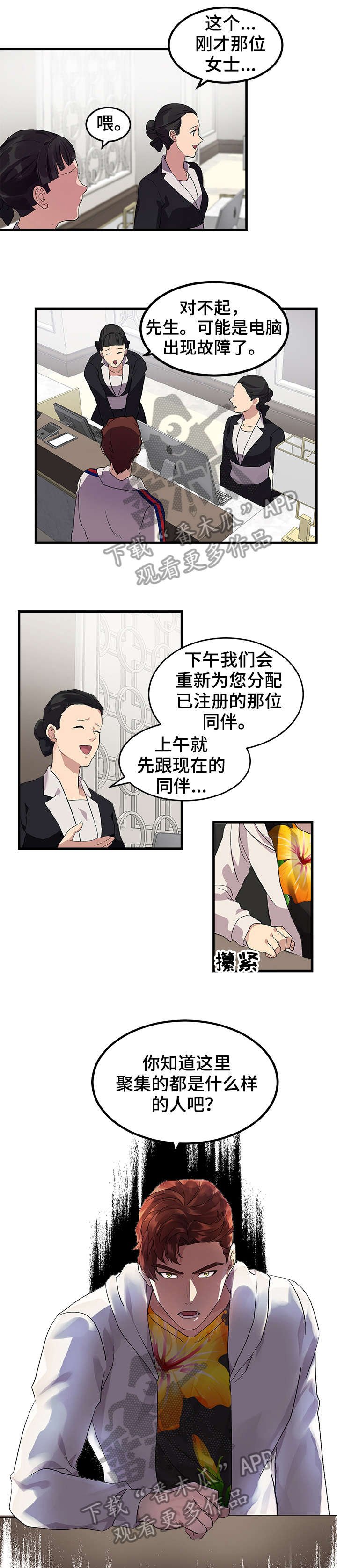 第4章：软柿子