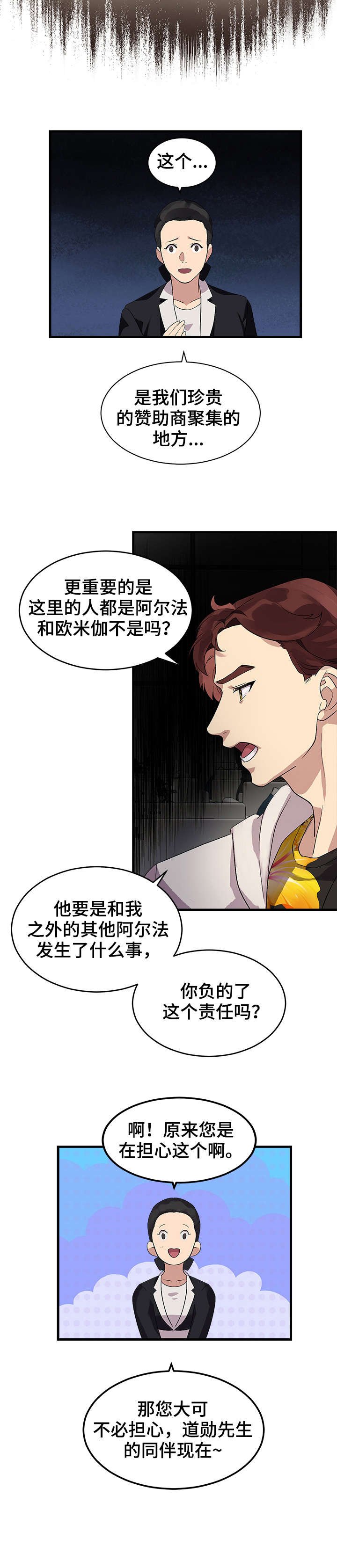 第4章：软柿子