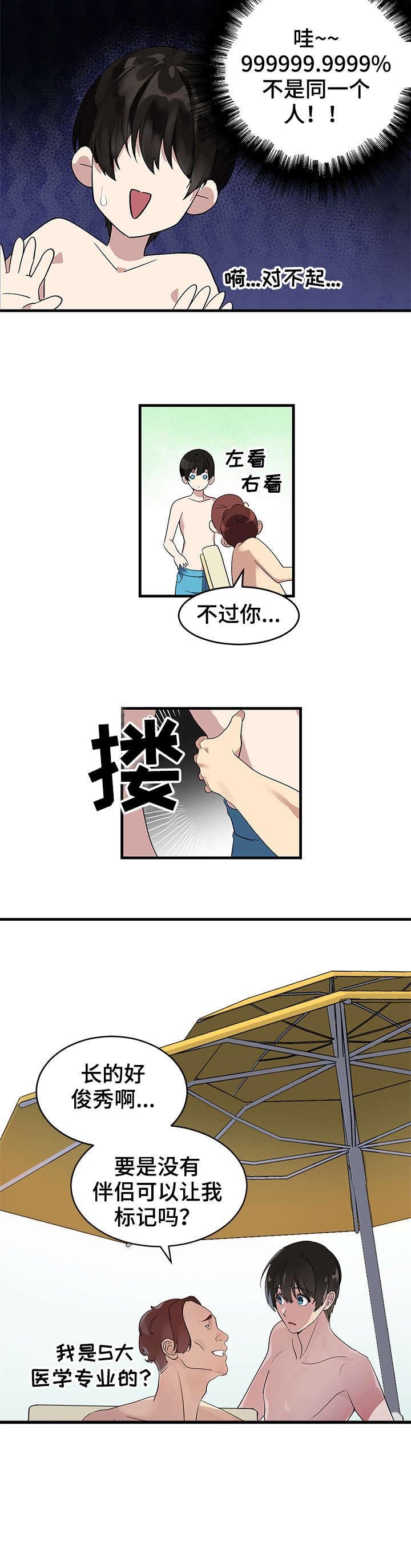 第4章：软柿子