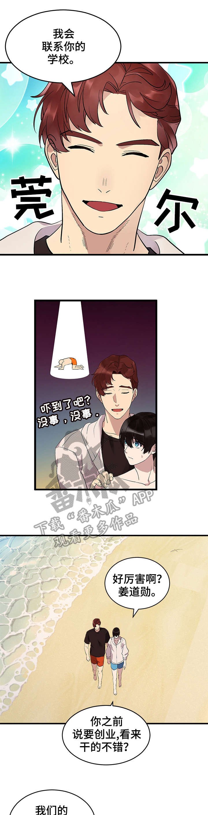 第5章：体验