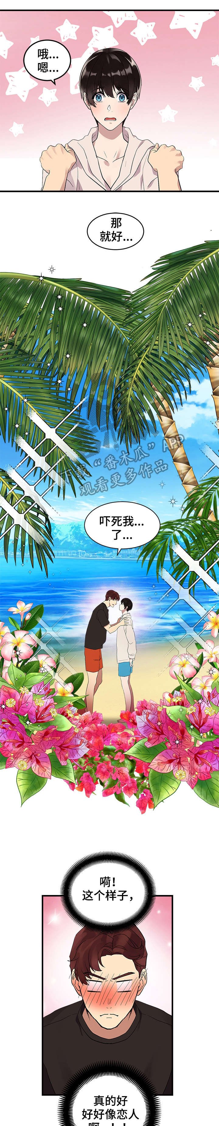 第5章：体验