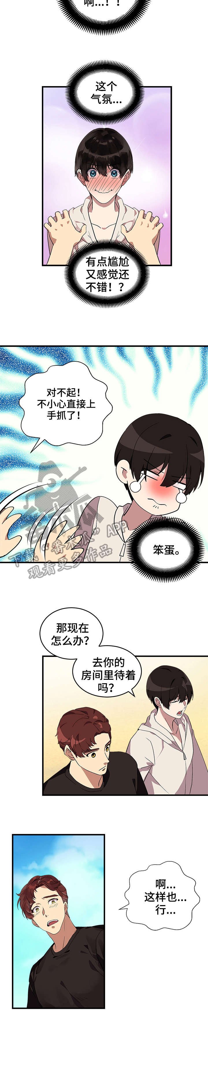 第5章：体验