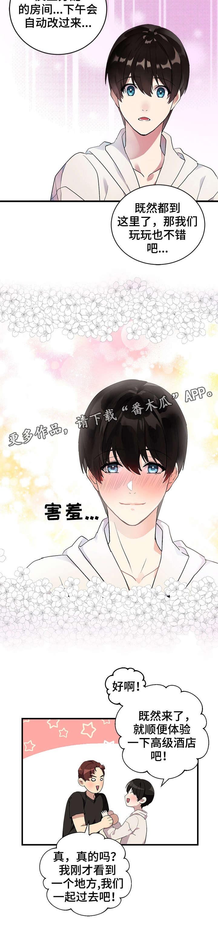 第5章：体验