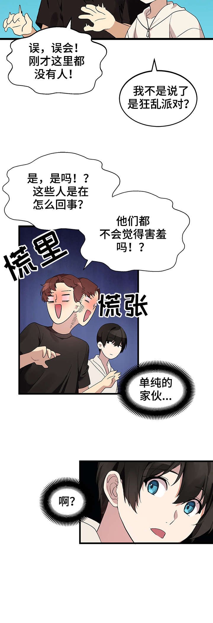 第6章：转交