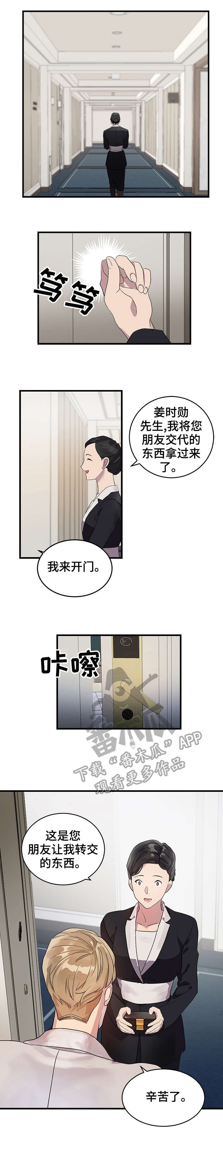 第6章：转交
