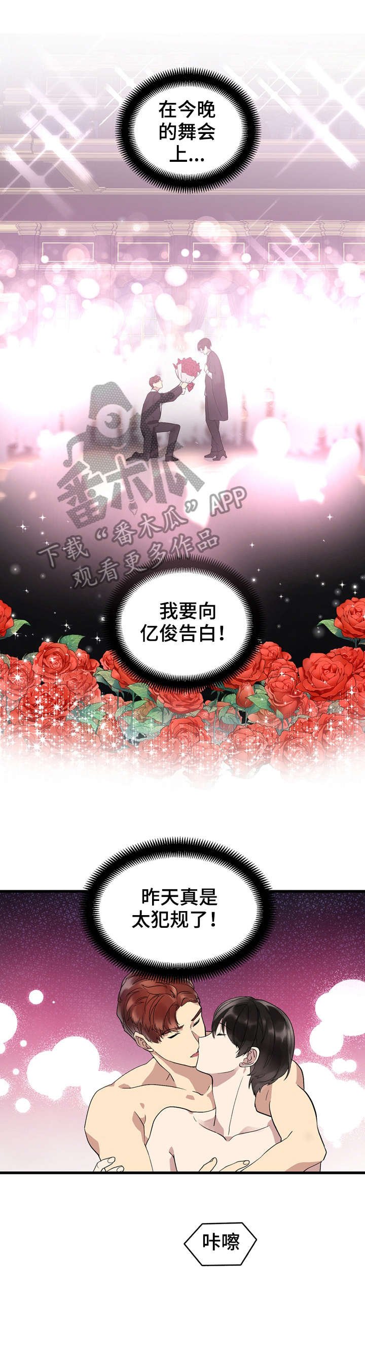 第7章：越线