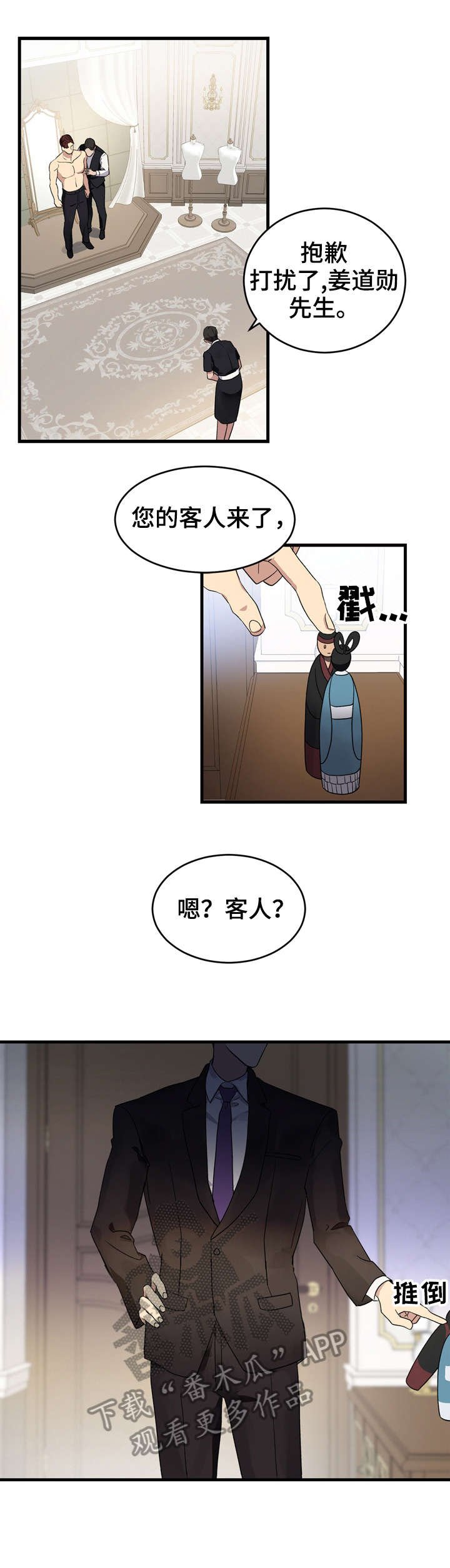 第7章：越线