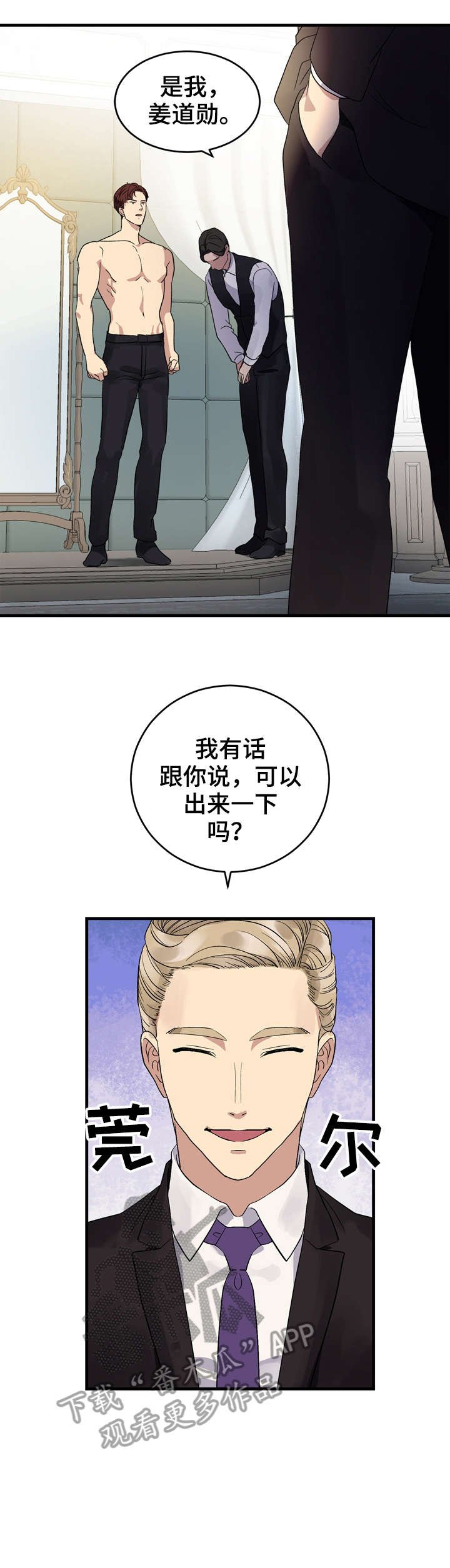 第7章：越线