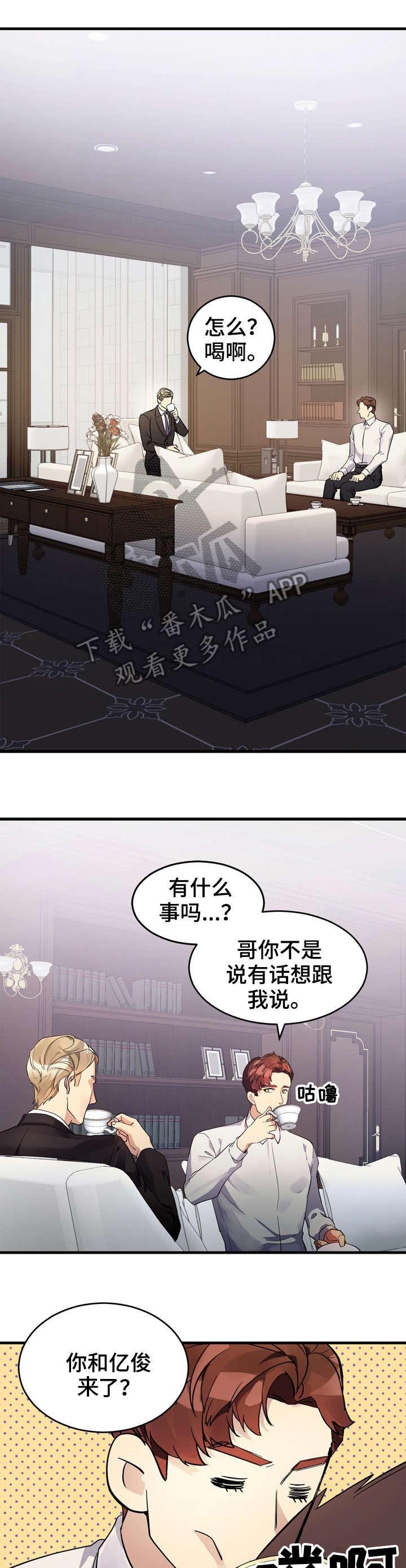 第7章：越线
