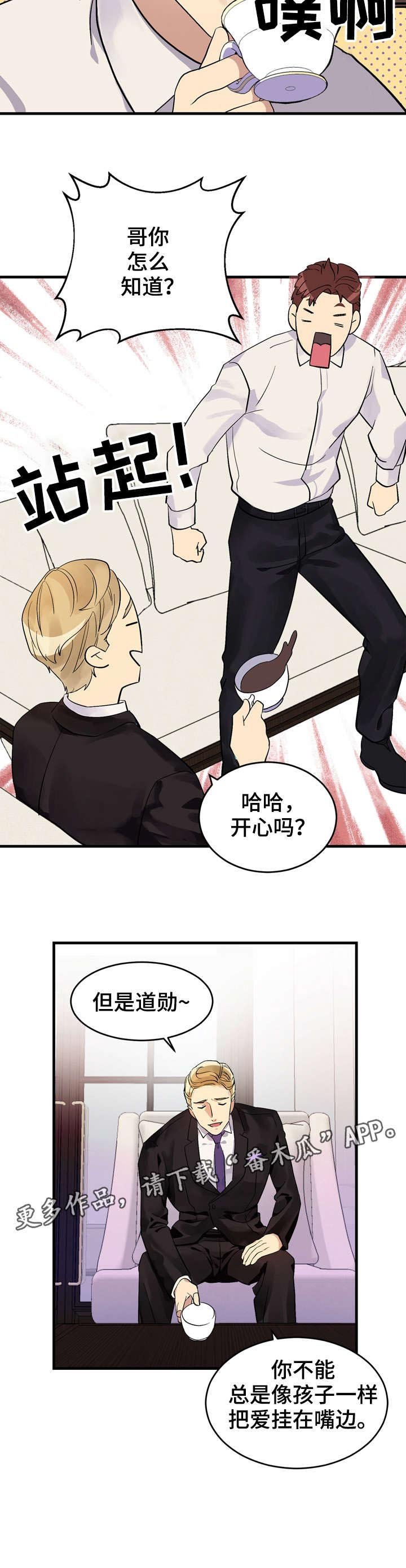 第7章：越线