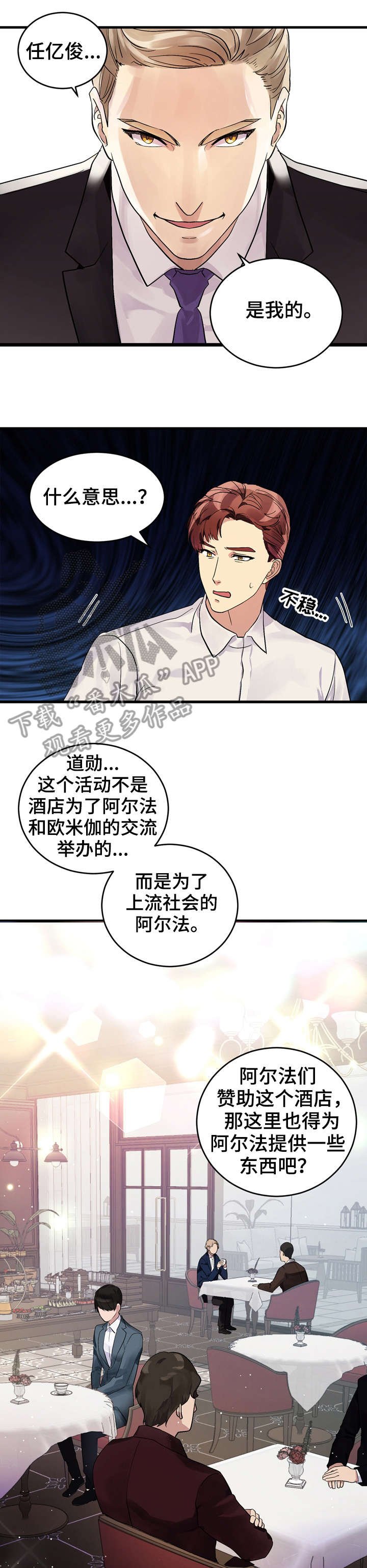 第7章：越线