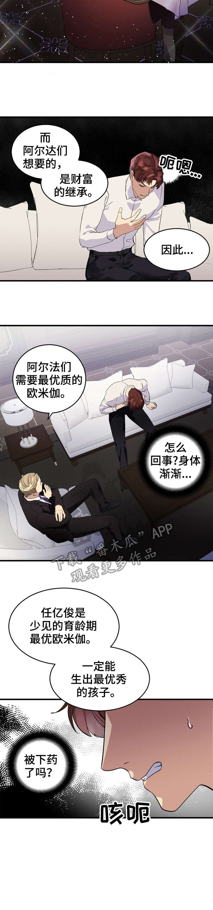 第7章：越线