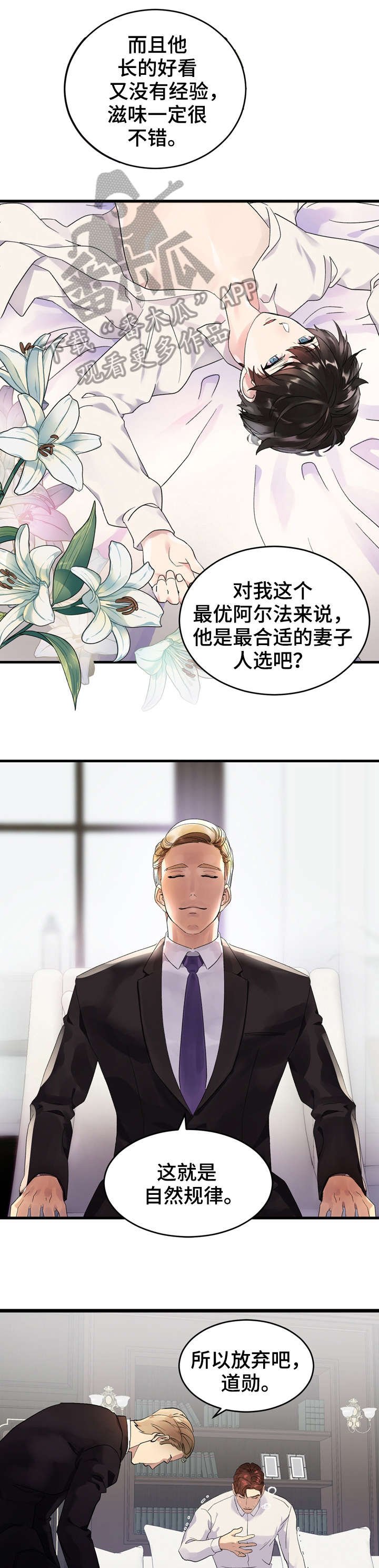 第7章：越线