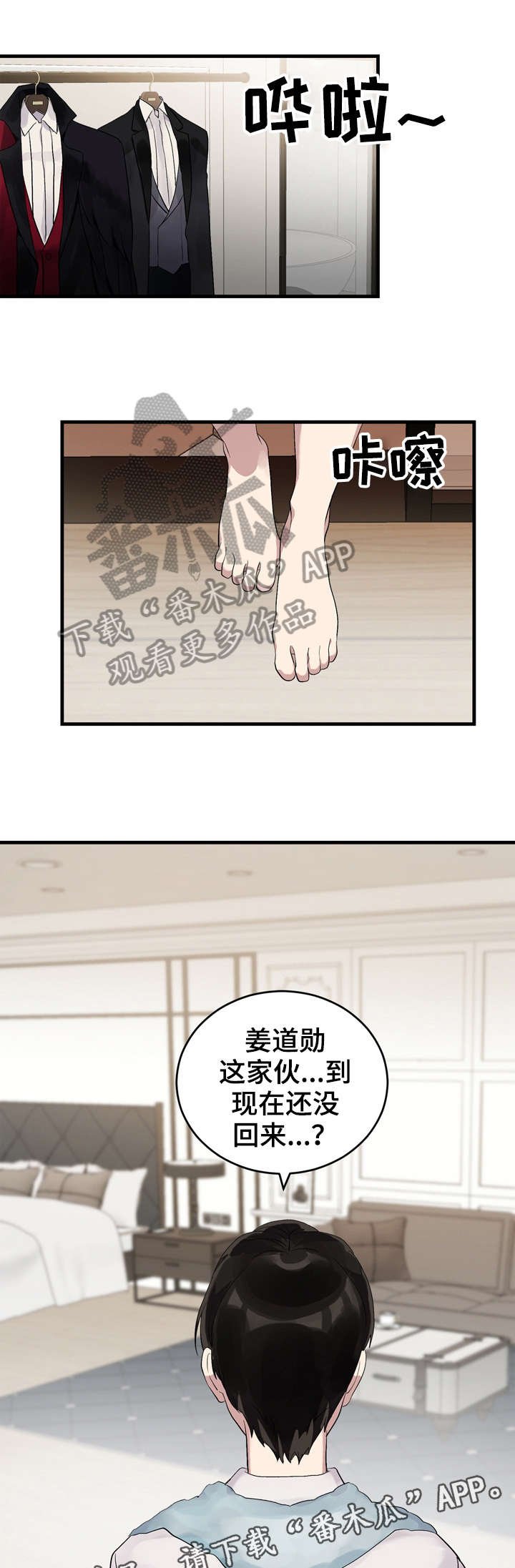 第7章：越线