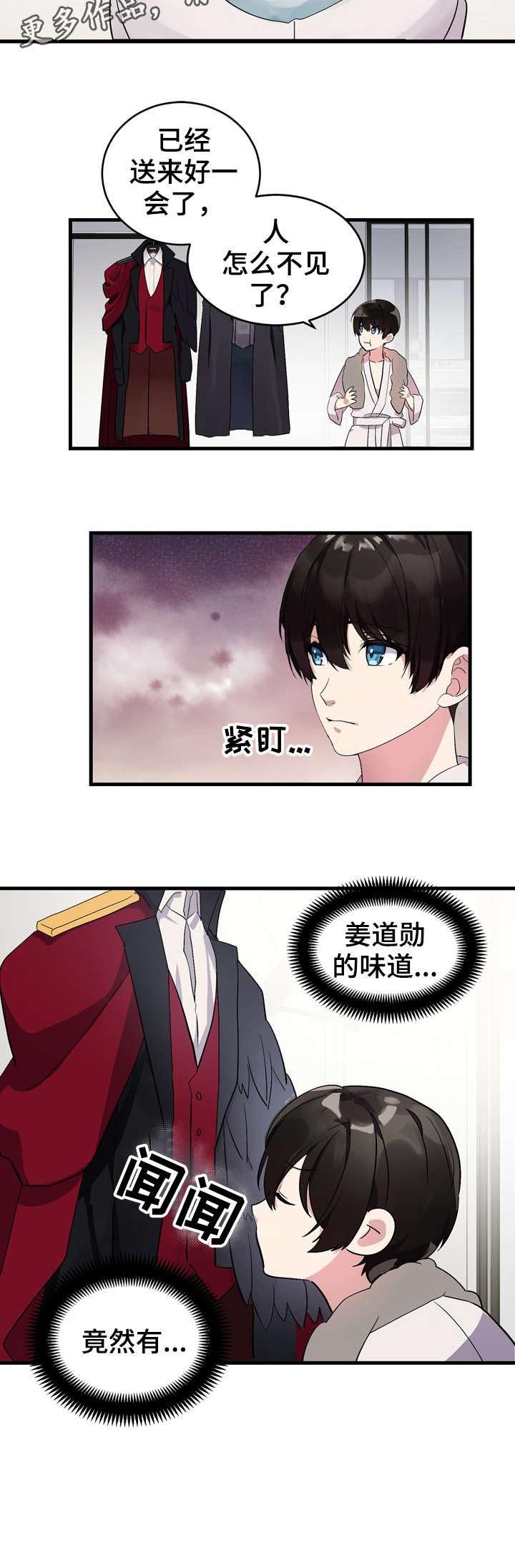 第7章：越线