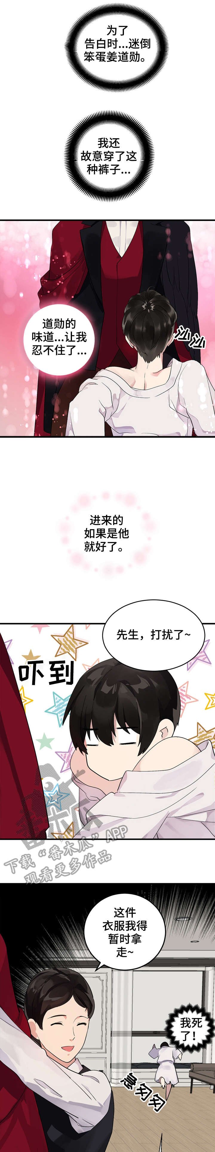 第8章：面具