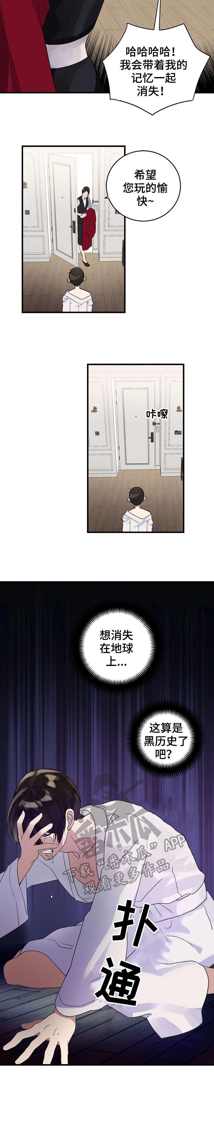 第8章：面具
