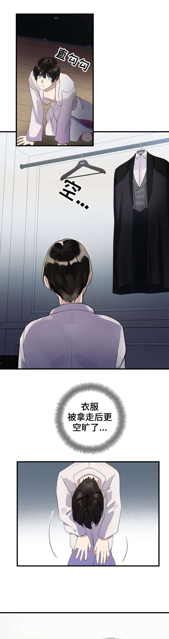 第8章：面具