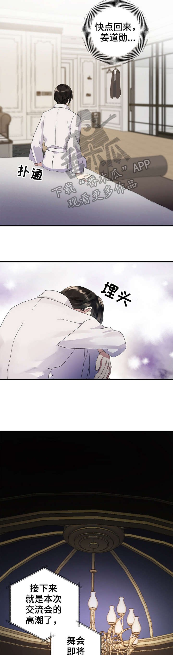 第8章：面具