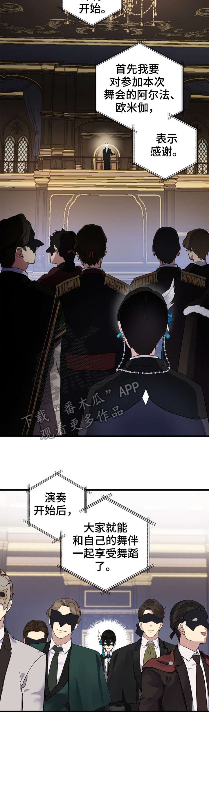 第8章：面具