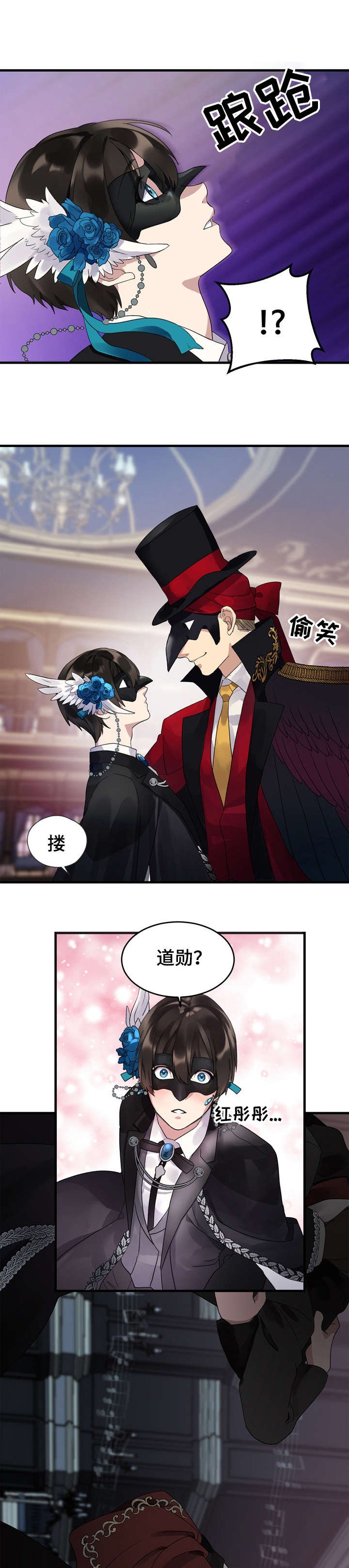 第8章：面具
